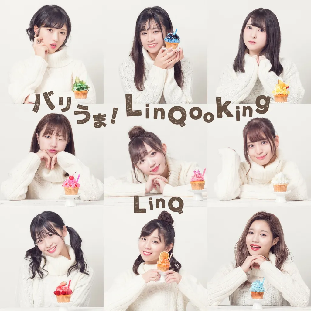 「バリうま! LinQooking」ジャケット写真