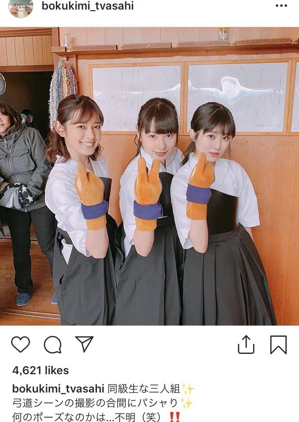 ※画像は「僕の初恋をキミに捧ぐ」公式Instagram（bokukimi_tvasahi）のスクリーンショットです