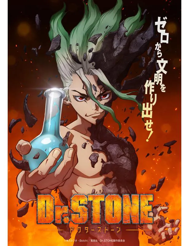 7月放送の「Dr．STONE」。3月24日(日)のAnime Japane 2019で最新情報を発表する