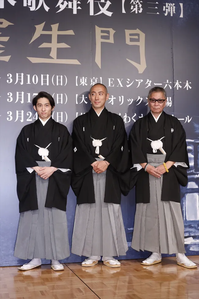 紋付き袴で登壇した演出を手掛ける三池崇史、市川海老蔵、三宅健