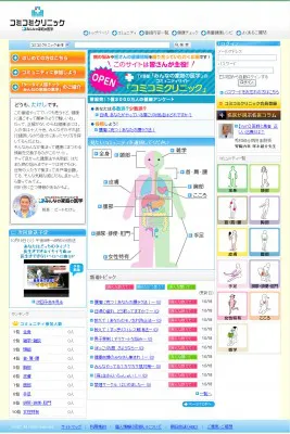 「みんなの家庭の医学」があなたの「健康」を総合的にサポート!