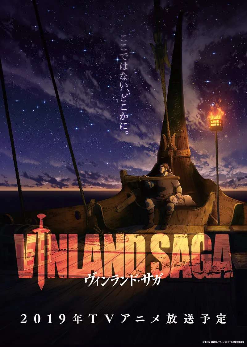 「ヴィンランド・サガ」第1弾アニメPV＆第2弾アニメビジュアルが公開された