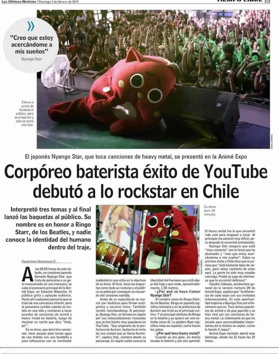 【写真を見る】デカデカと地元チリの大手新聞に取り上げられた