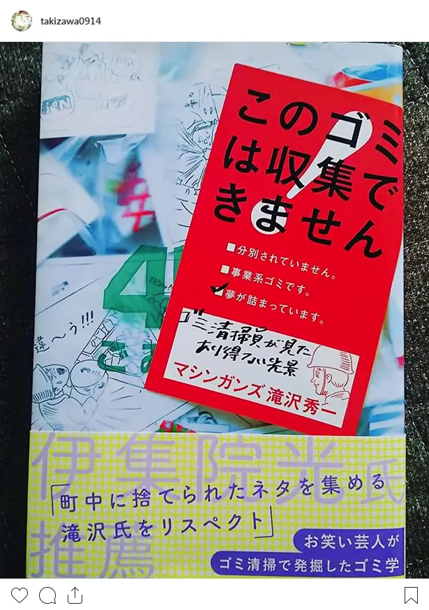 【写真を見る】異例の重版となった著書