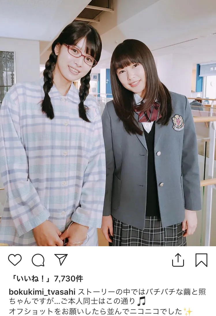 ※「僕の初恋をキミに捧ぐ」公式Instagram(bokukimi_tvasahi)スクリーンショット
