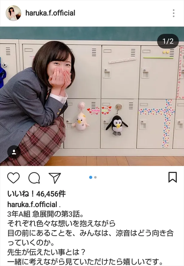 ※画像は福原遥公式Instagram（haruka.f.official）のスクリーンショットです