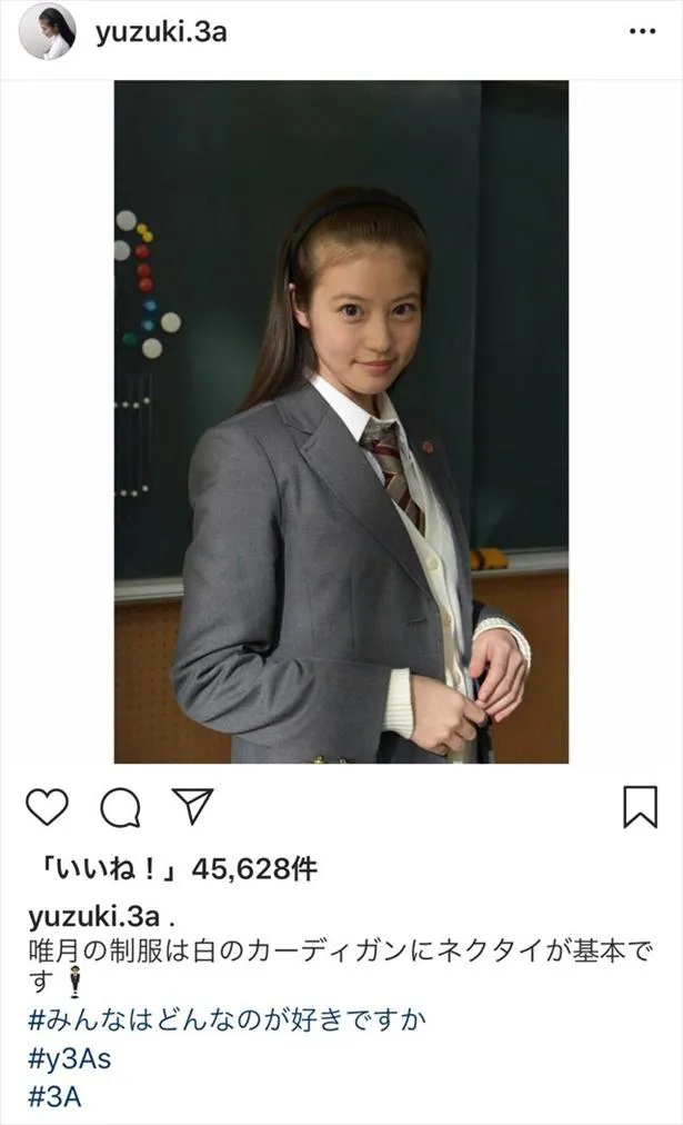 ※画像は「3年A組－」諏訪唯月(今田美桜)Instagram（yuzuki.3a.）のスクリーンショットです