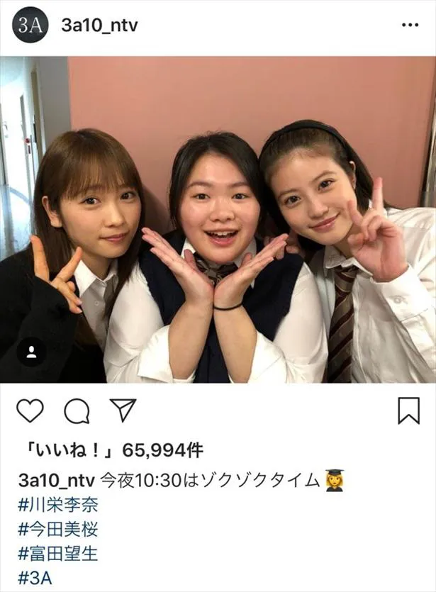 ※画像は「3年A組―今から皆さんは、人質です―」Instagram（3a10_ntv）のスクリーンショットです