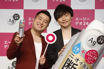 和牛、資生堂の新商品発表会に登場。互いに感じるストレスに川西「しょうがない。ずっと一緒ですから」