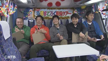 安田顕が大暴走! ハナタレナックス全国特番の未公開シーンを大放出