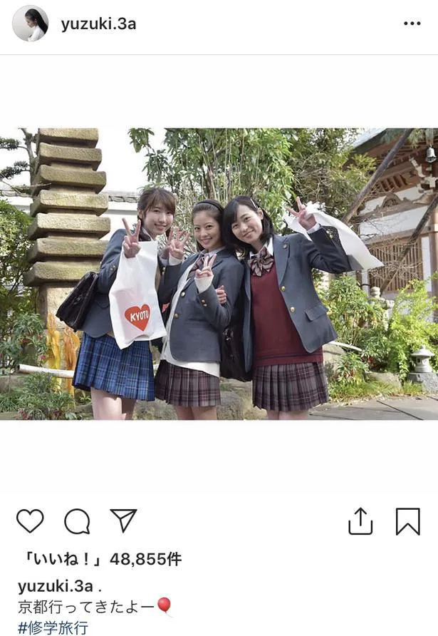※「3年A組」諏訪唯月(今田美桜)Instagram(yuzuki.3a)より