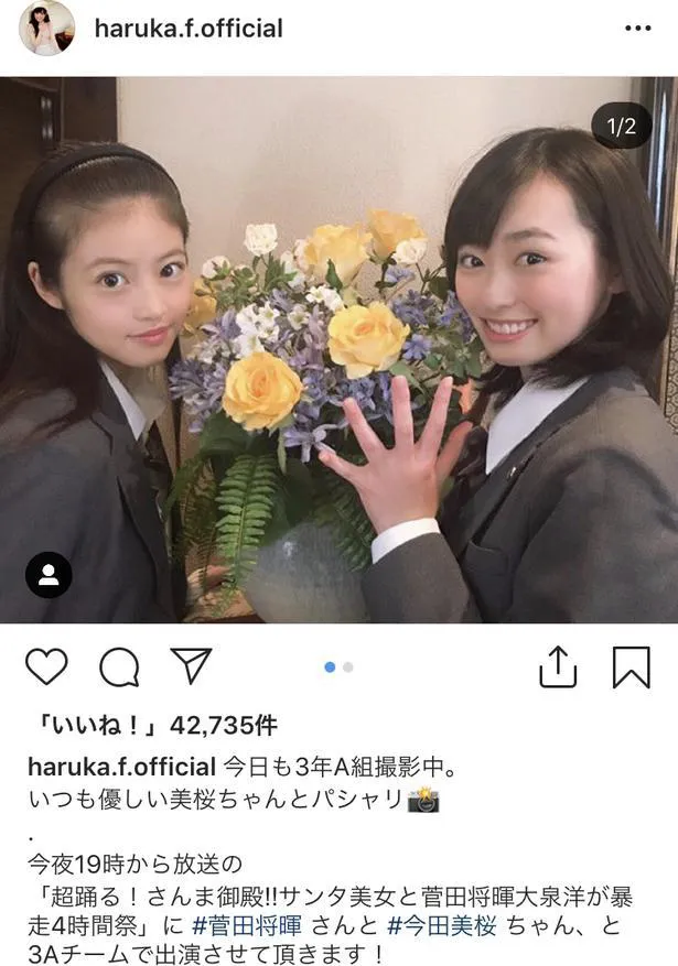 福原遥公式Instagram(haruka.f.official)よりオフショット！
