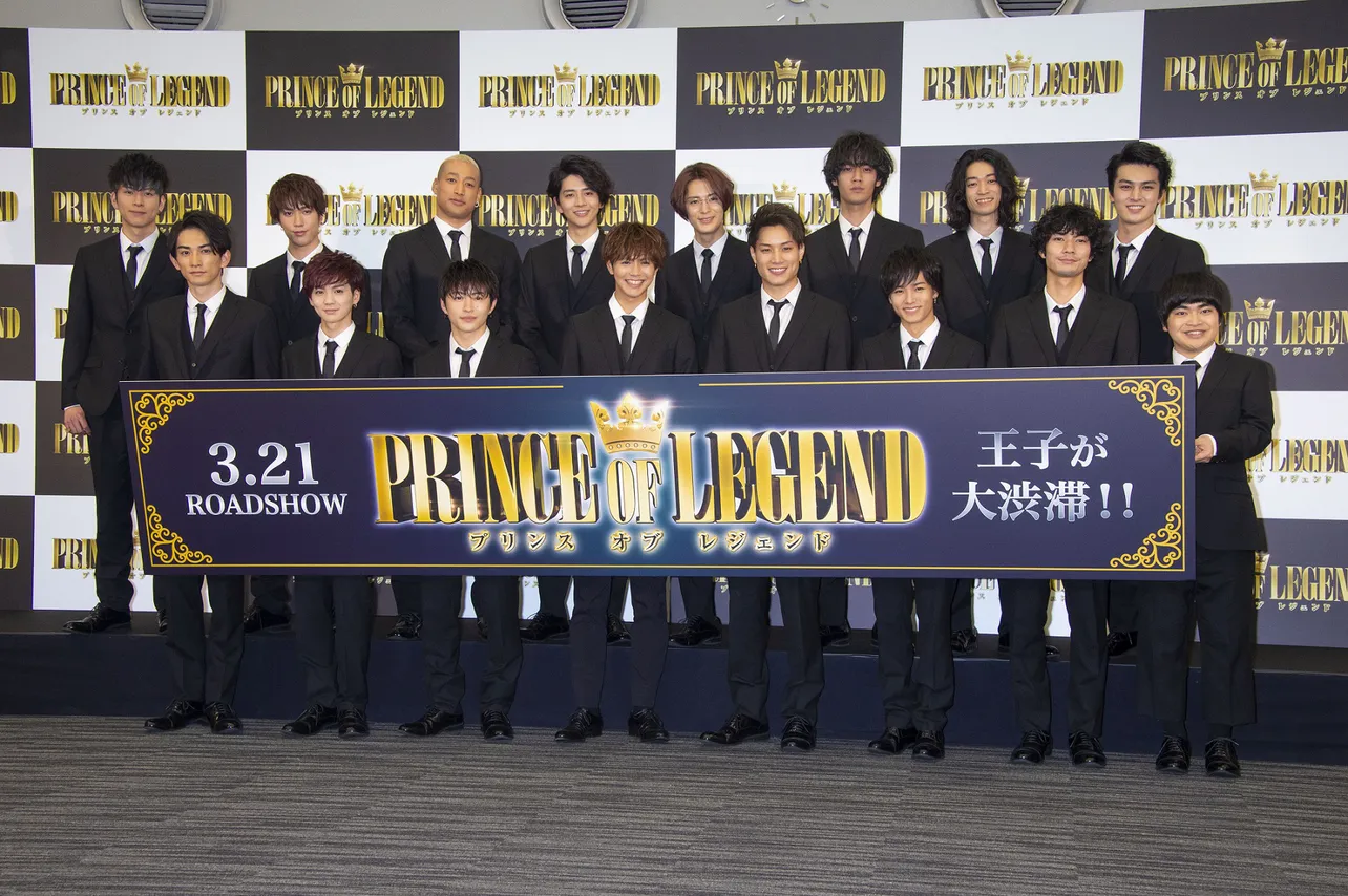 映画「PRINCE OF LEGEND」は3月21日(木)に公開