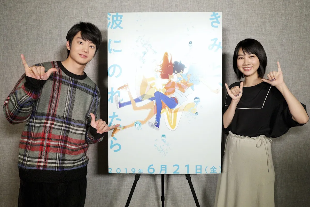 映画「きみと、波にのれたら」で声優に挑戦する伊藤健太郎と松本穂香(写真左から)