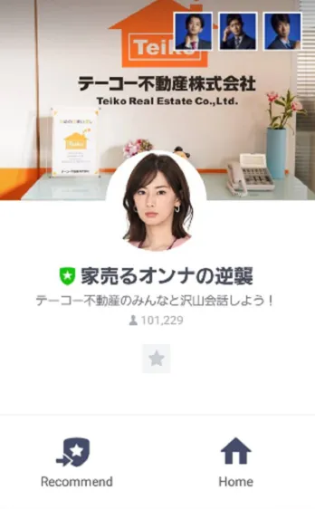 「家売るオンナの逆襲」旋風がLINEでも止まらない！AIトーク利用者数10万人突破の要因は