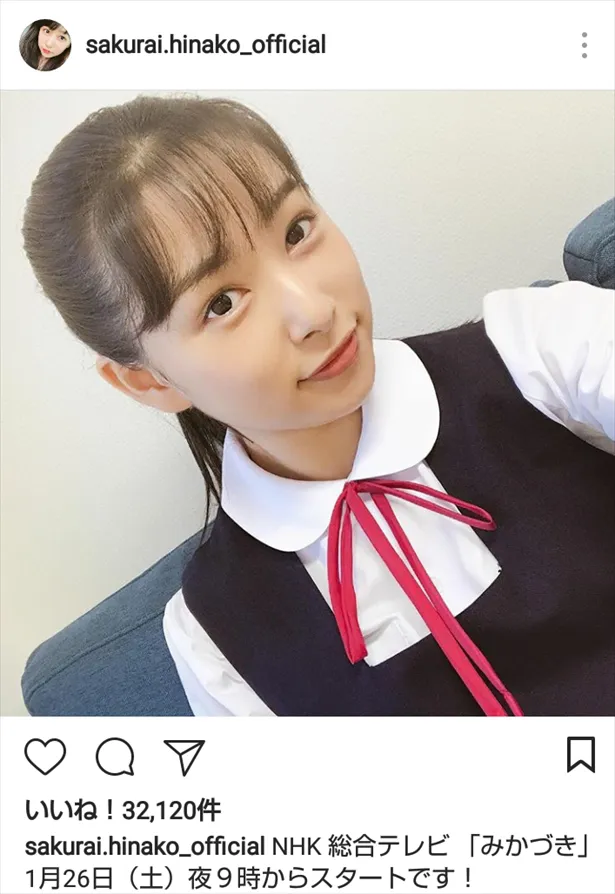 【写真を見る】桜井日奈子の“中学制服”姿！ポニーテールと丸襟がキュート!!