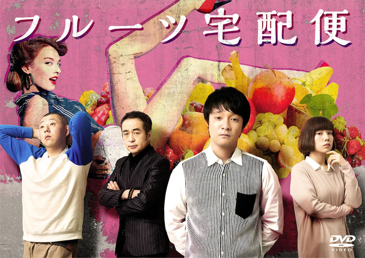ドラマ「フルーツ宅急便」のBlu-ray、DVD BOXが6月19日(水)に発売決定
