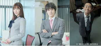 鈴木浩介主演ドラマに宇野実彩子、高崎翔太、半海一晃の出演が決定! 主題歌はDa-iCE