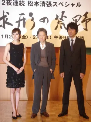 SPドラマ「球形の荒野」の制作発表に出席した比嘉愛未、田村正和、江口洋介（写真左から）