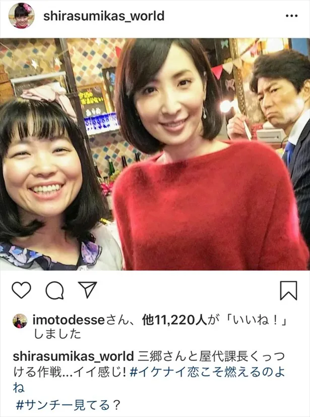 ※「家売るオンナの逆襲」インスタグラム 白洲美加の世界【公式】(shirasumikas_world)のスクリーンショット 