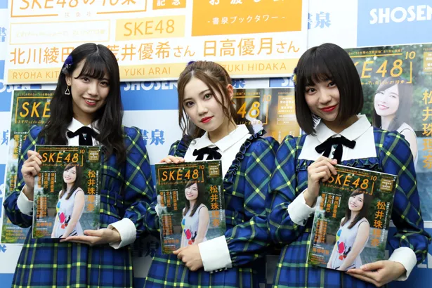 (写真左から)荒井優希、北川綾巴、日高優月が「SKE48の10乗」のお渡し会に登場