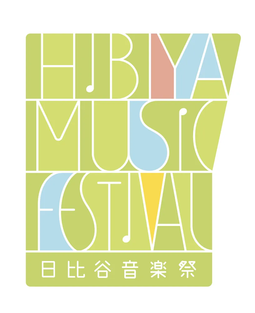 2019年6月1日(土)・2日(日)、東京・日比谷公園で開催される「日比谷音楽祭」のタイトルロゴ