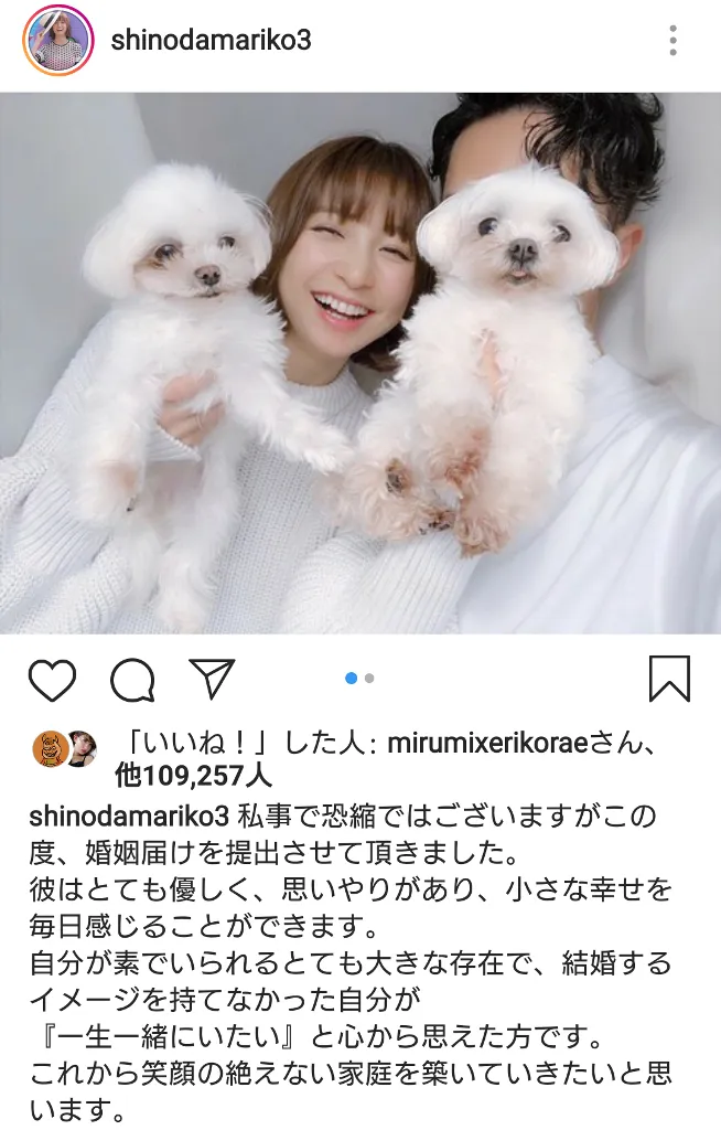 【写真を見る】Instagramでツーショットを披露した篠田麻里子と旦那さん