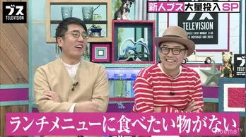 おぎやはぎ、おかずクラブの“食のこだわり”を絶賛「いいね! カッコイイ!」