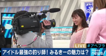 “最強釣り師”渡辺美優紀、カメラマンを投げキッスで瞬殺!「いい夢見られそう」