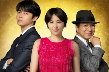 長澤まさみ「まだまだこれからがコンフィデンスマンの世界の始まり」完全新作でドラマ放送が決定