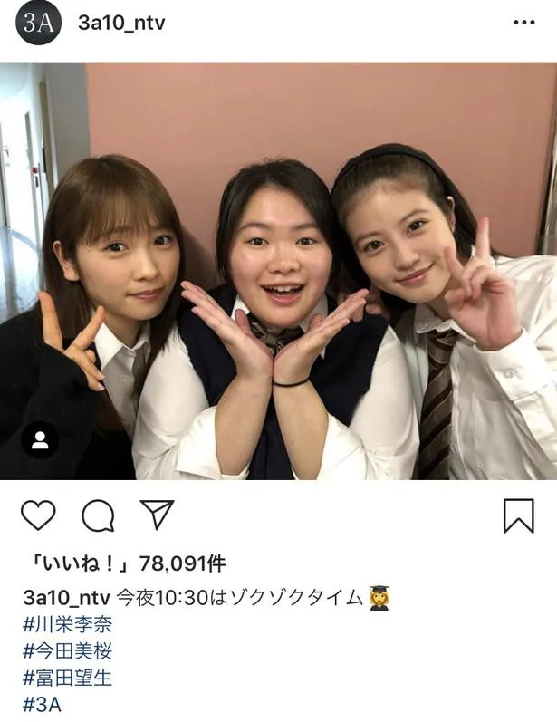 ※「3年A組」Instagram(3a10_ntv)より