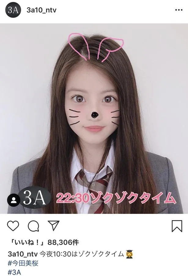 ※「3年A組」Instagram(3a10_ntv)より