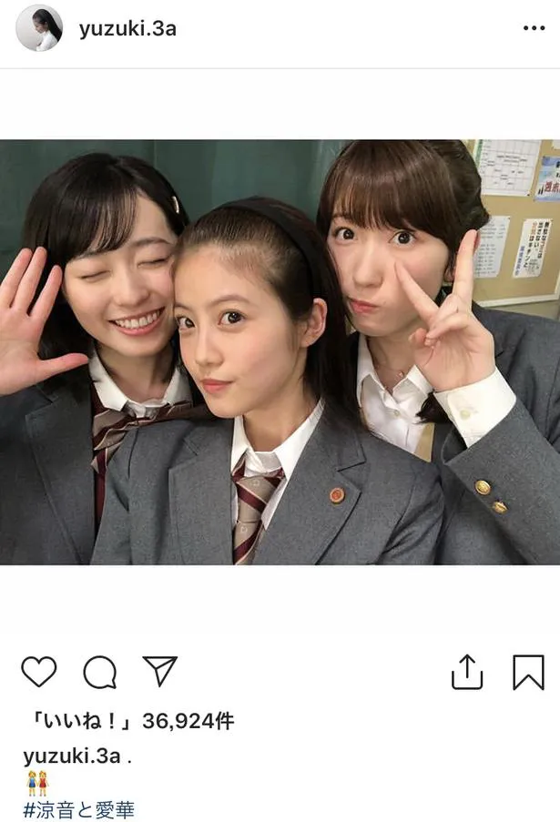 ※「3年A組」諏訪唯月(今田美桜)Instagram(yuzuki.3a)より