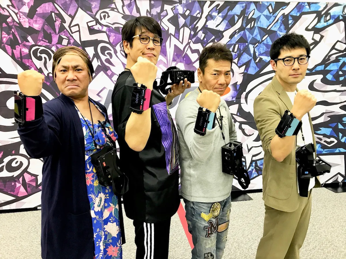 ARスポーツに挑戦した桐畑トール、古坂大魔王、上田晋也、浜ロン(写真左から)