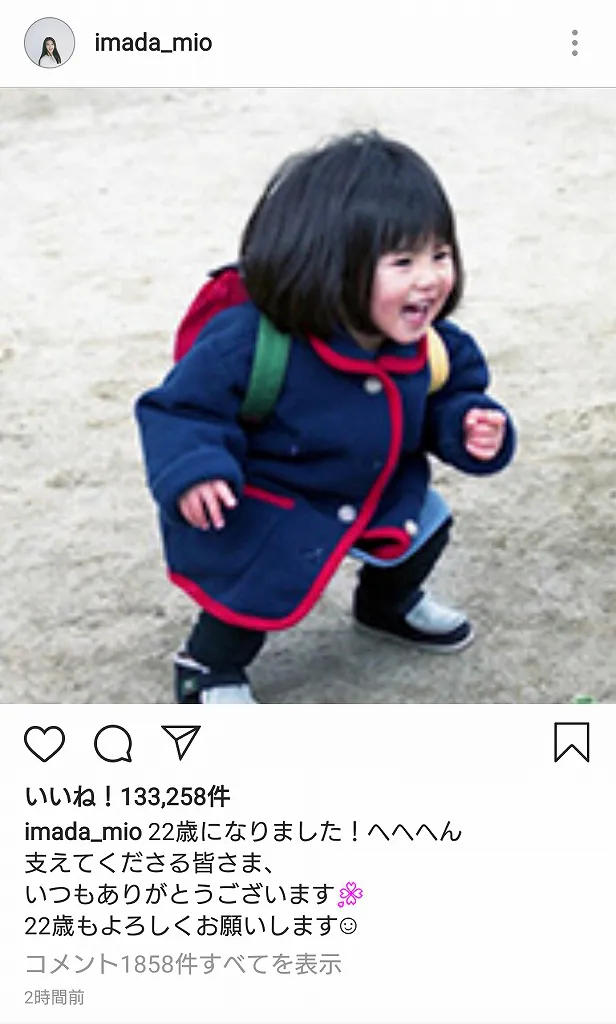 【写真を見る】今田美桜が破壊力抜群の幼少期SHOTを公開！
