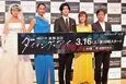 三浦春馬、高橋メアリージュンの“ヘビ”演技に「僕はカエルになりきった」