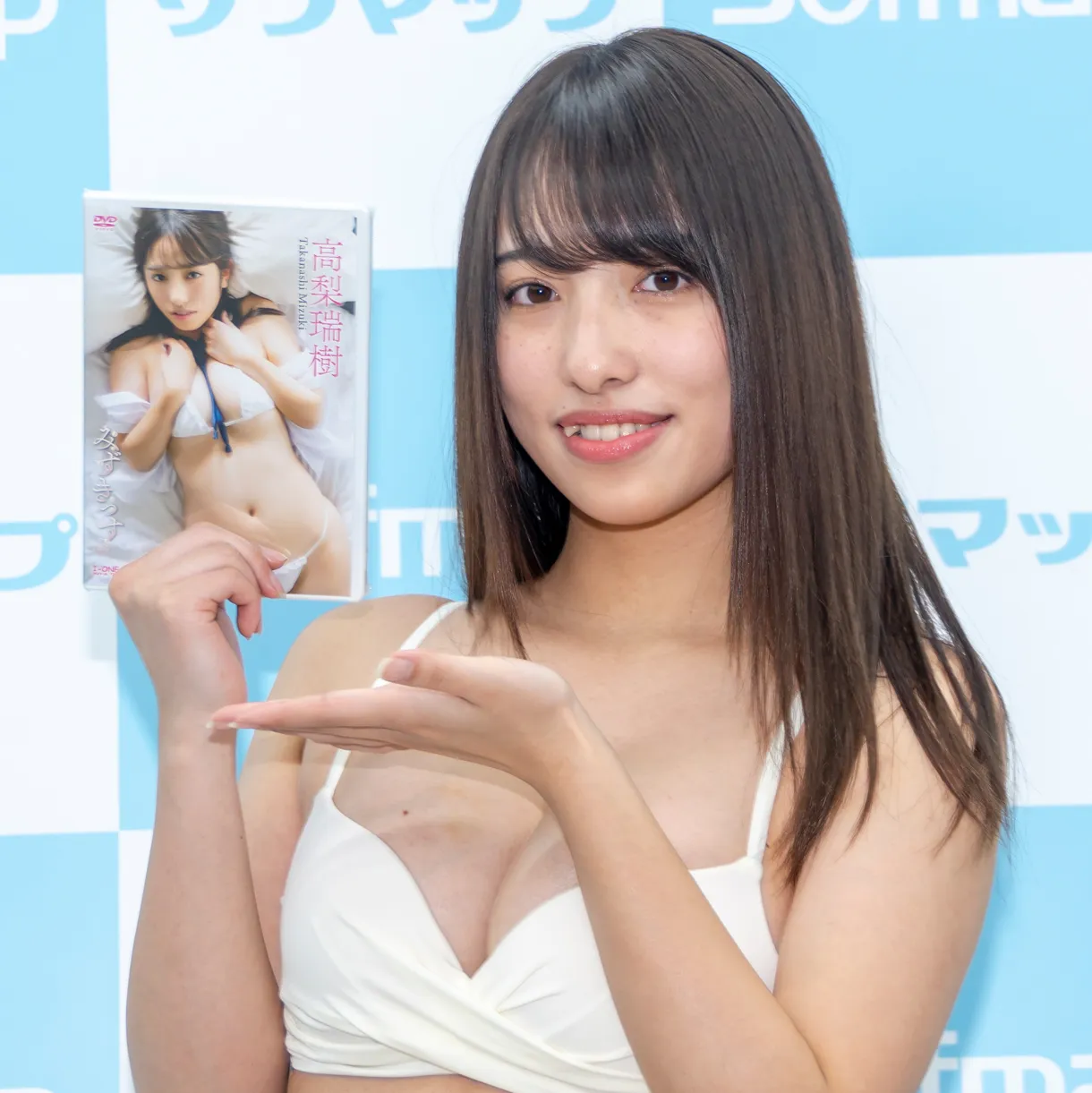 Sofmapで行われた高梨瑞樹2nd DVD「みずきっす」(ラインコミュニケーションズ)発売イベントより