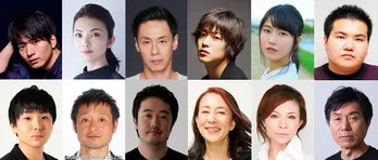 赤堀雅秋作・演出舞台「美しく青く」に向井理、田中麗奈、大倉孝二、大東駿介、横山由依らが出演