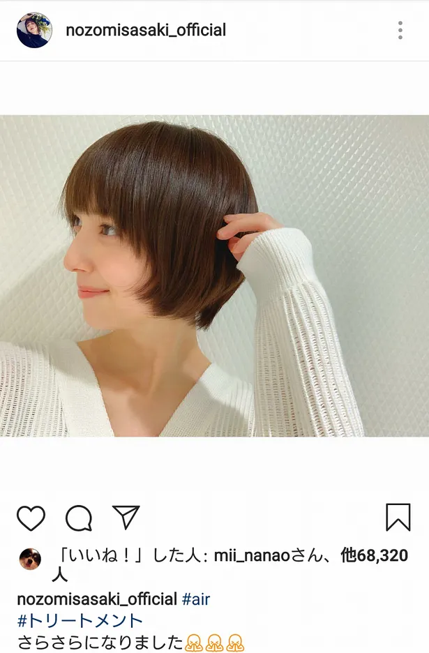 画像 佐々木希 さらさらショートヘア姿に絶賛の声続々 お肌も髪も艶々で羨ましい 2 9 Webザテレビジョン