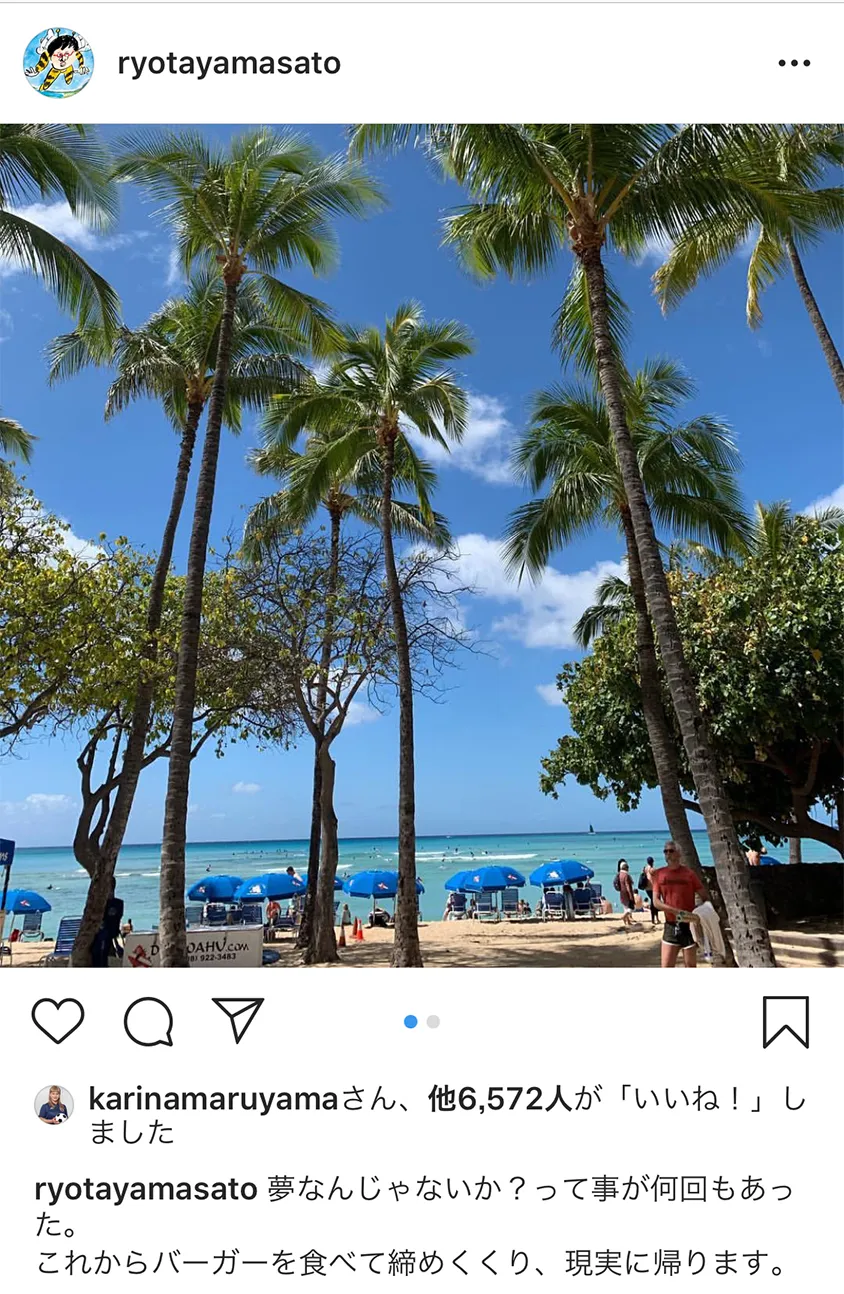 【写真を見る】ナカイの窓最終回はハワイで収録
