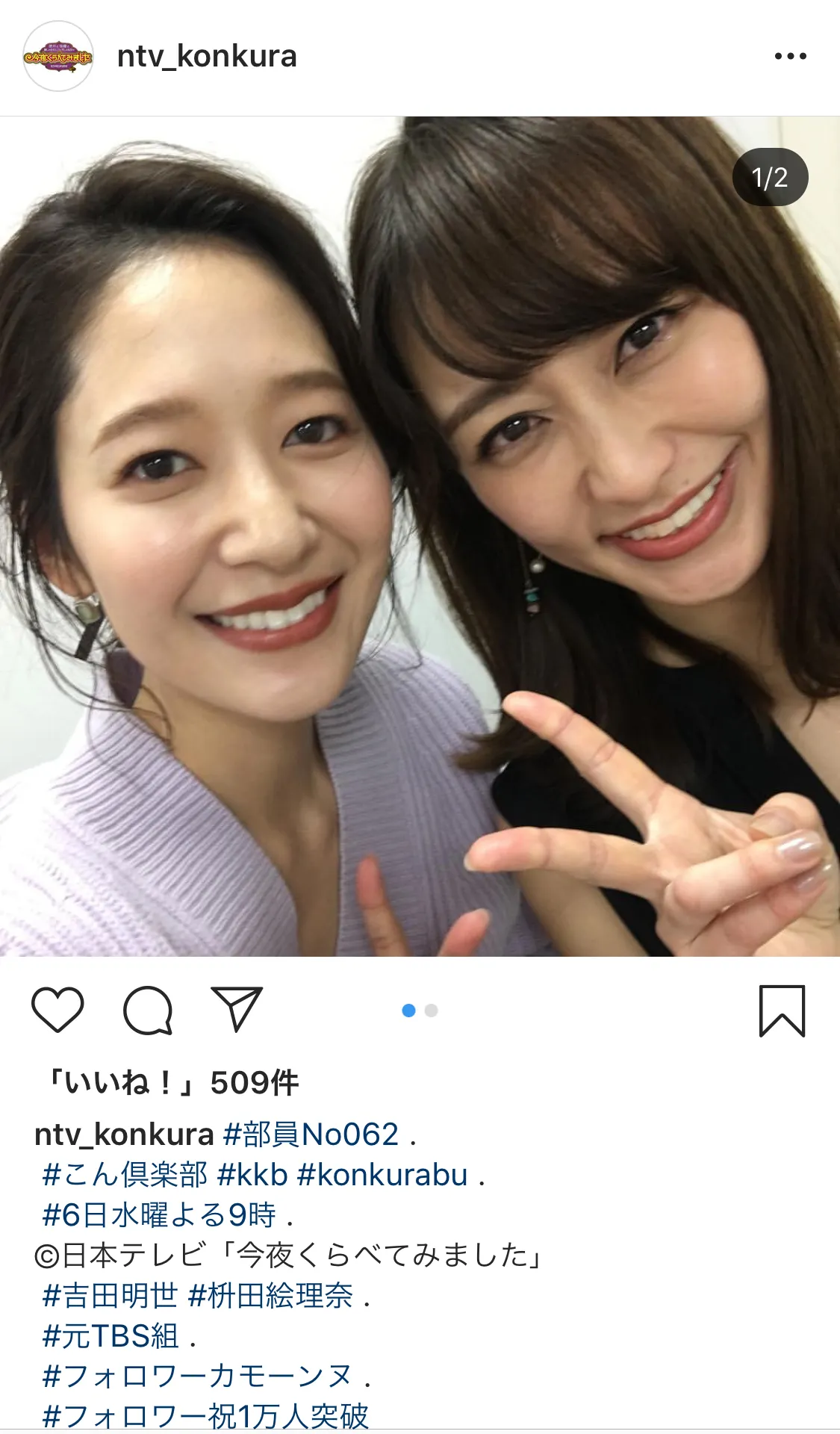 【写真を見る】お嬢様アナ枡田絵理奈＆吉田明世の美し過ぎる2SHOT