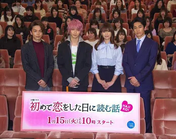 <はじこい>中村倫也“山下ロス”の声が相次ぎ3日連続でトップに!【視聴熱TOP3】