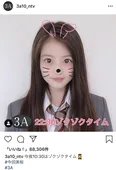 ※「3年A組」Instagram(3a10_ntv)より