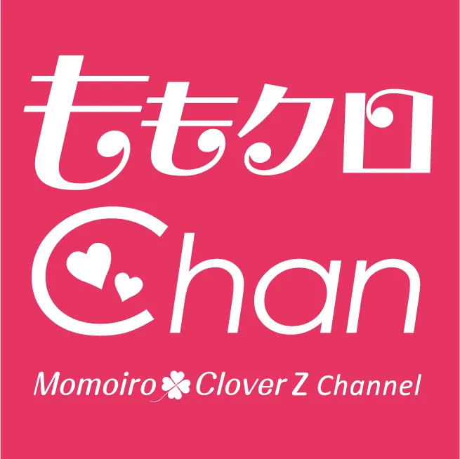 「ももクロChan〜Momoiro Clover Z Channel〜」は毎週火曜夜2:21-2:51にテレビ朝日で放送中