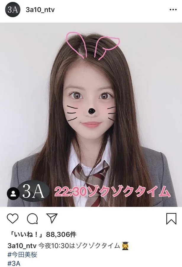 ※画像は「3年A組―」公式Instagram（3a10_ntv）のスクリーンショットです