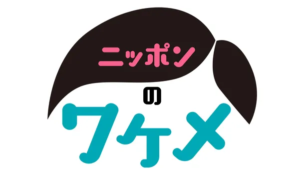 画像 袴田吉彦 河相我聞 秋田と福岡はなぜ美人のイメージなのか など徹底調査 5 5 Webザテレビジョン