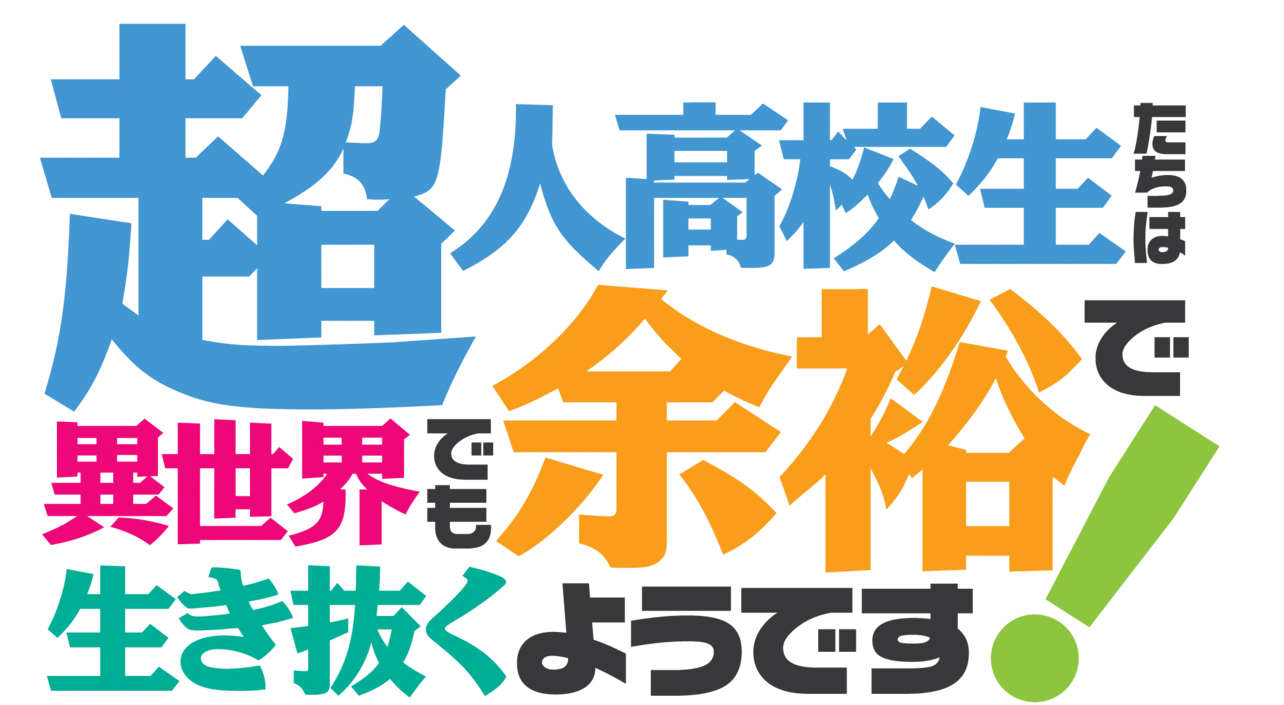 【写真を見る】人気の異世界系ラノベが2019年テレビアニメ化決定！