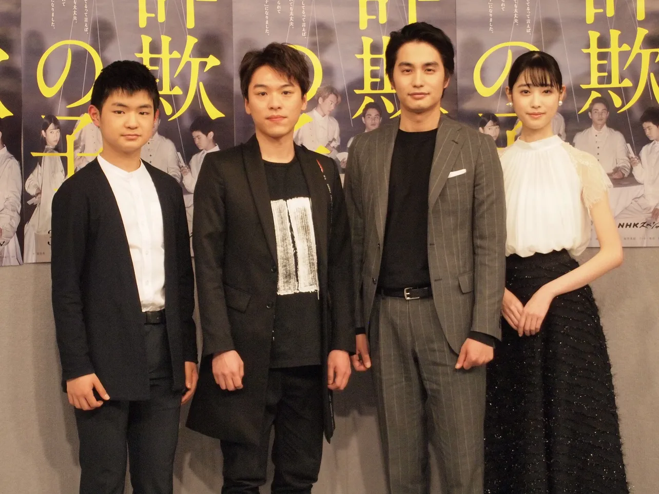 「詐欺の子」取材会に登壇した、渡邉蒼、長村航希、中村蒼、高橋ひかる(左から)
