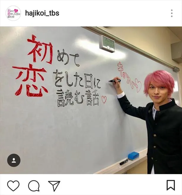 ※画像は「初めて恋をした日に読む話」公式Instagram（hajikoi_tbs）のスクリーンショットです