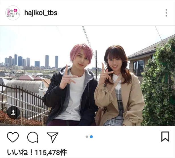 ※画像は「初めて恋をした日に読む話」公式Instagram（hajikoi_tbs）のスクリーンショットです